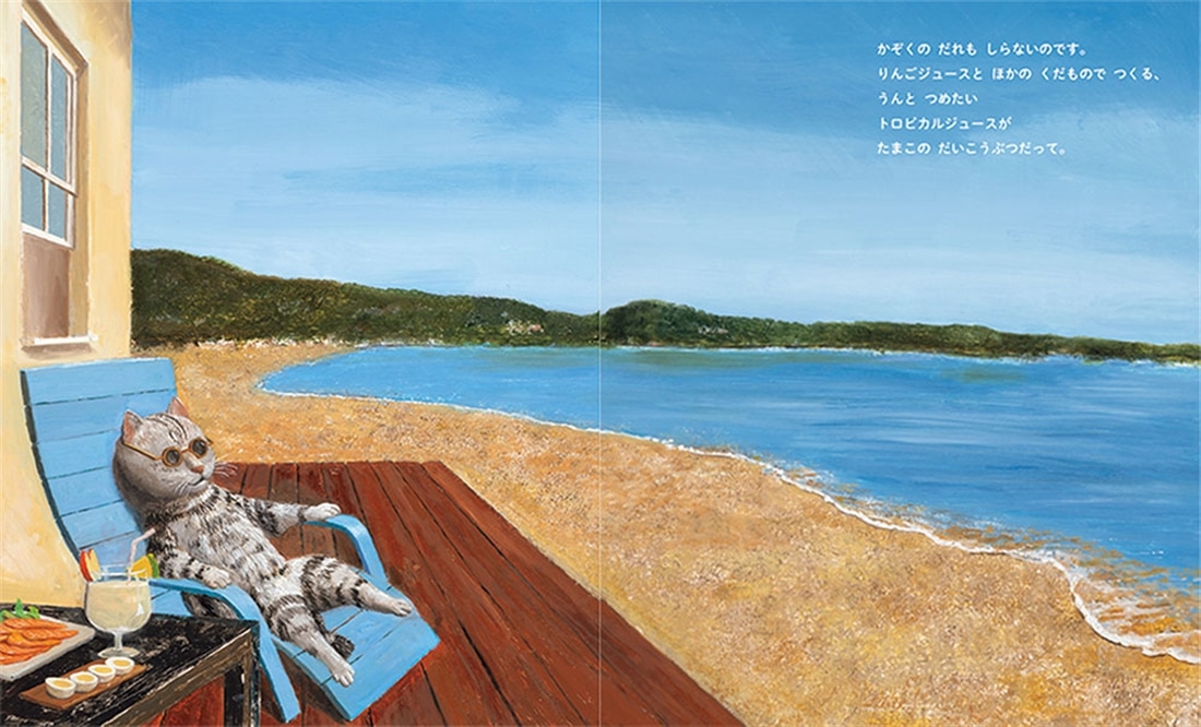 ねこがしんぱい