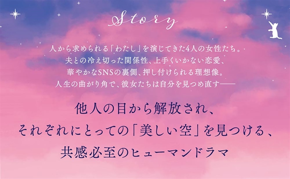 美しい空は、いつも不意打ち