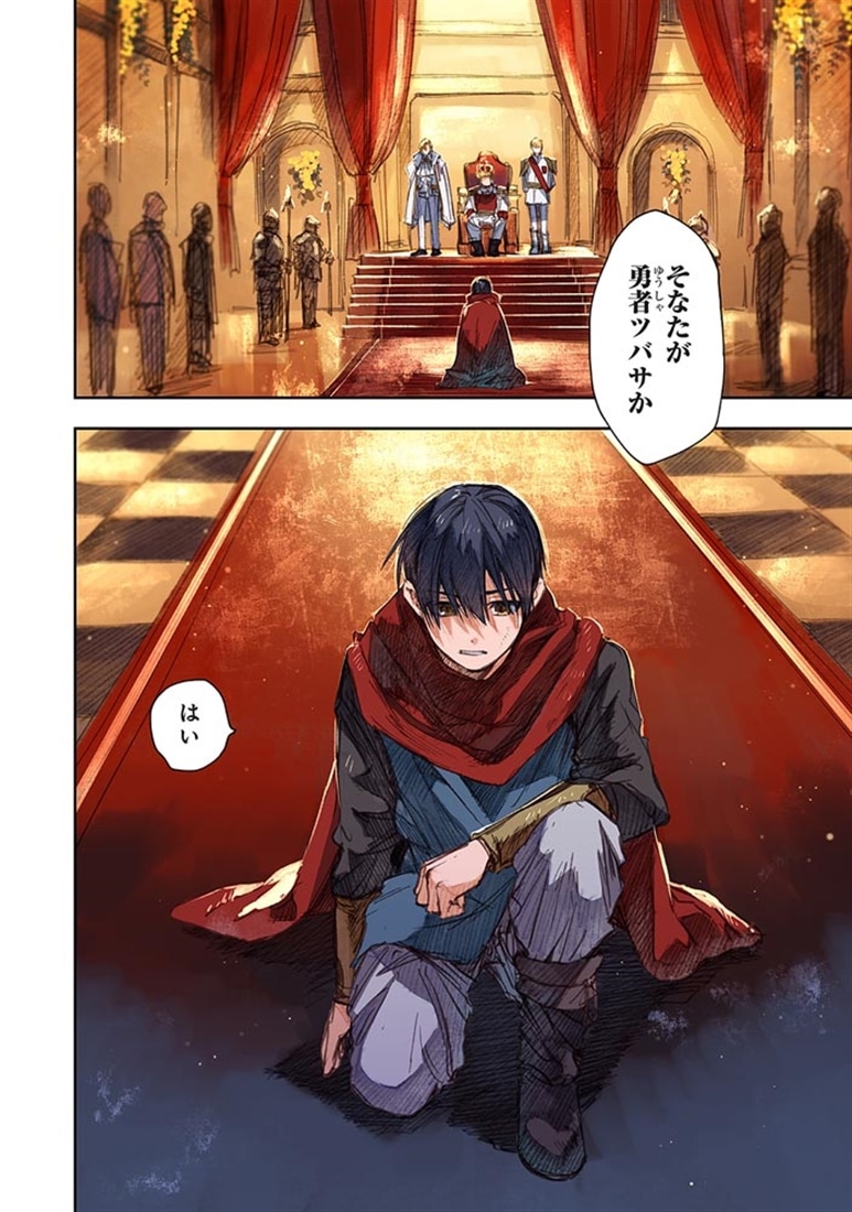 この世界の攻略本を拾ってしまいました 3