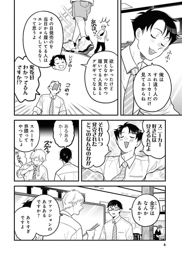 服を着るならこんなふうに　（１７）