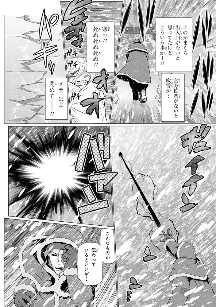 蜘蛛ですが、なにか？　（１５）