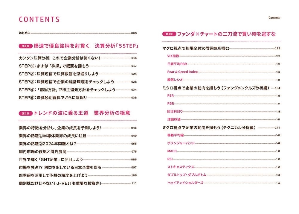 驚異のバク益高配当株 サラリーマンが月10万円の不労所得でお金の不安から解放される「黄金ポートフォリオ」 のつくり方