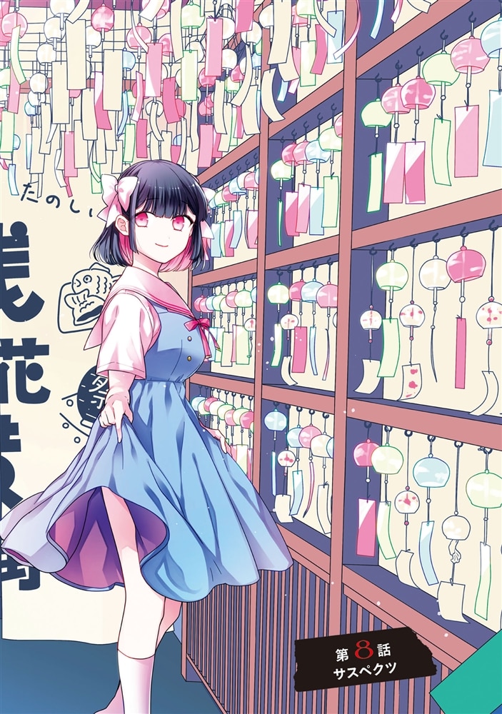 みゆちゃんはずっと友達　（２）