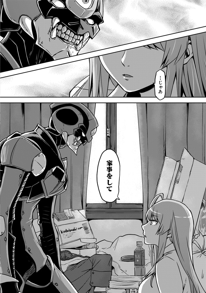 アクマは姉妹とアレをする(1)