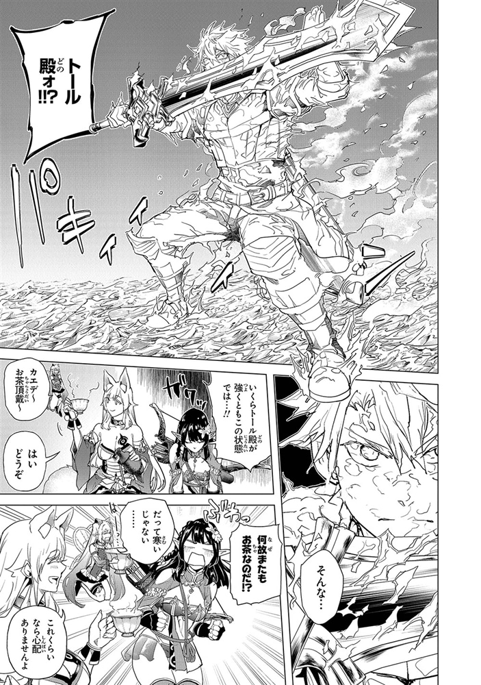 経験値貯蓄でのんびり傷心旅行 6 ～勇者と恋人に追放された戦士の無自覚ざまぁ～