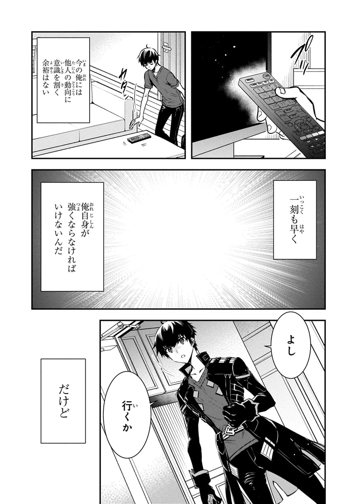 世界最速のレベルアップ　（７）