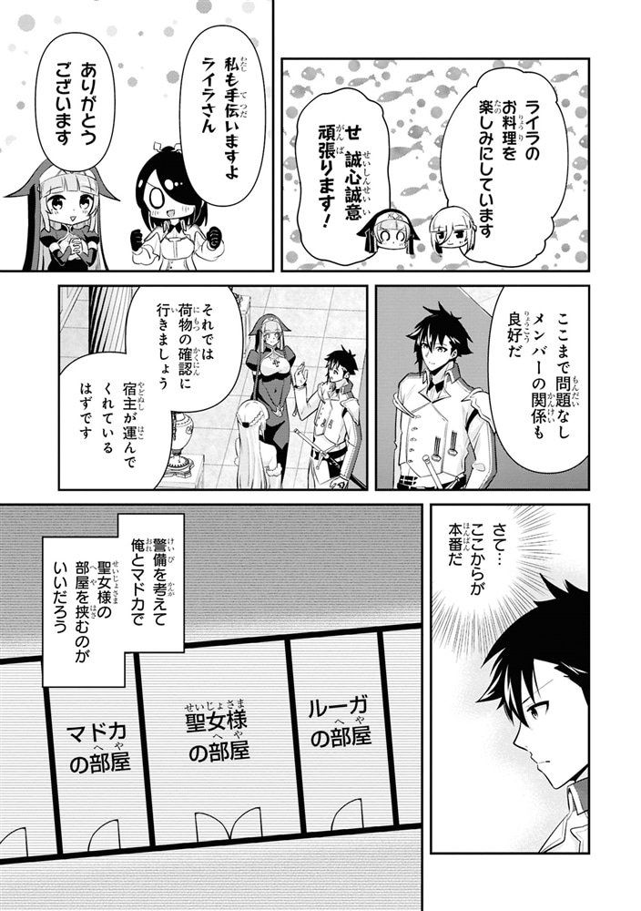 聖騎士になったけど団長のおっぱいが凄すぎて心が清められない（５）