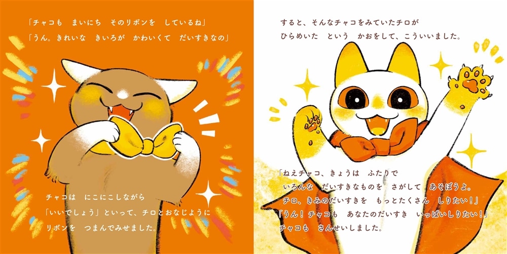 だいすきさがし