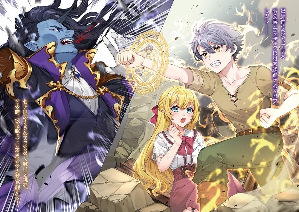 異世界最強の中ボスはレベル９９９ ～勇者はカンストレベルを９９だと勘違いしているようです～