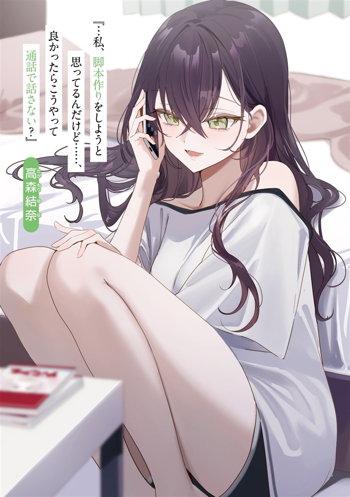 なぜかＳ級美女達の話題に俺があがる件４