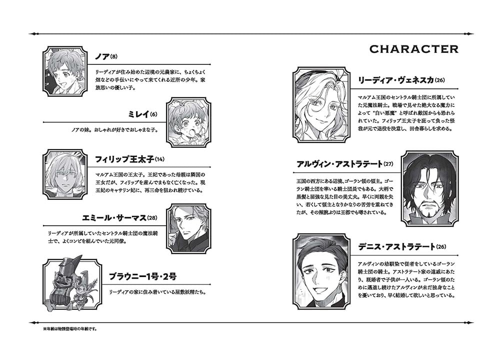 退役魔法騎士は辺境で宿屋を営業中　上