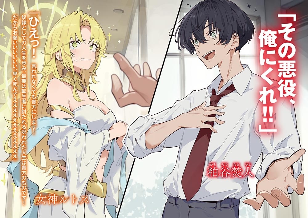 凡人呪術師のたのしい異世界悪役プレイ