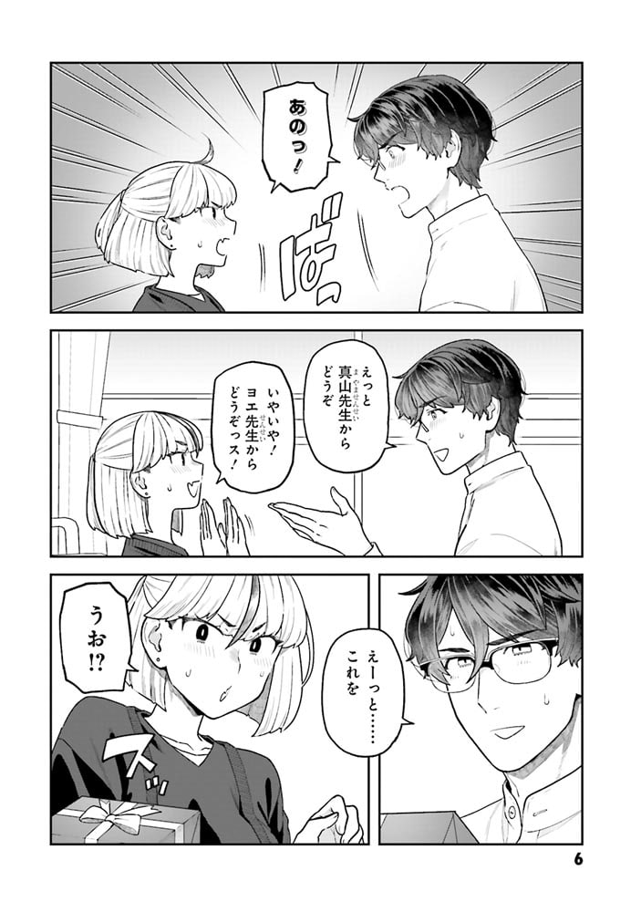 脱稿するまでオチません(4)