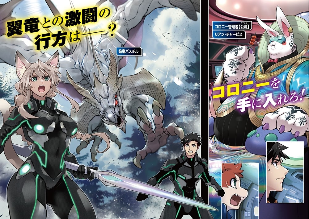 ファンタジー銀河 ～何で宇宙にゴブリンやオークが居るんだ～II