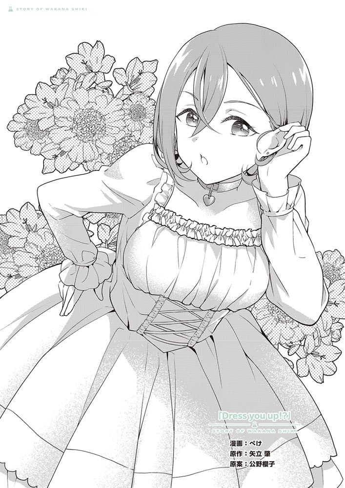 ラブライブ！スーパースター!! Liella! magazine ～若菜四季～