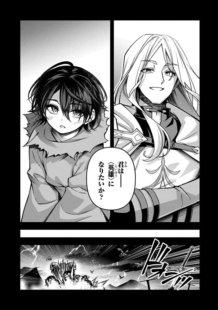 聖剣学院の魔剣使い １０