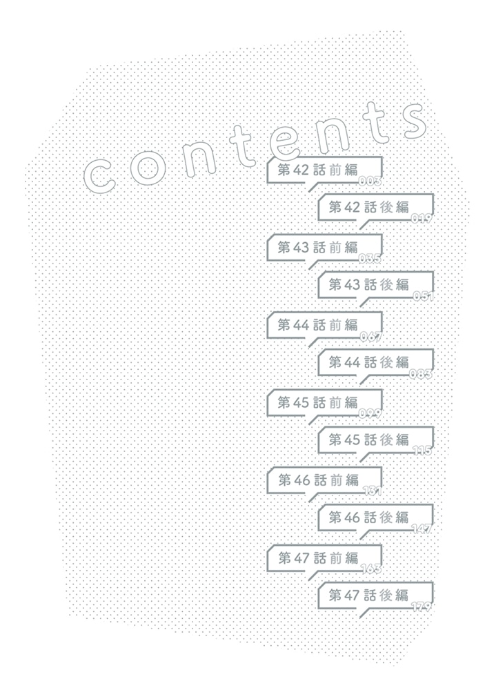 10年間友達だと思ってた男の子に告白されるお話8