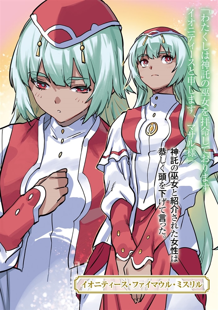 ニートだけどハロワにいったら異世界につれてかれた　13