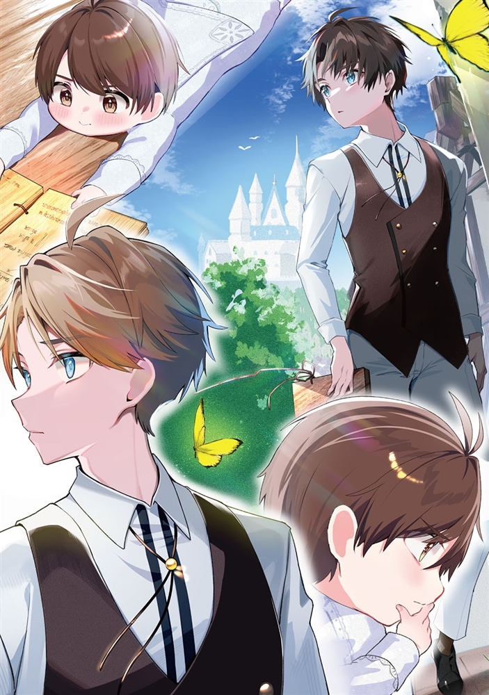 赤ん坊の異世界ハイハイ奮闘録４