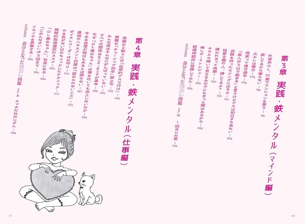 自分の機嫌は自分でとる