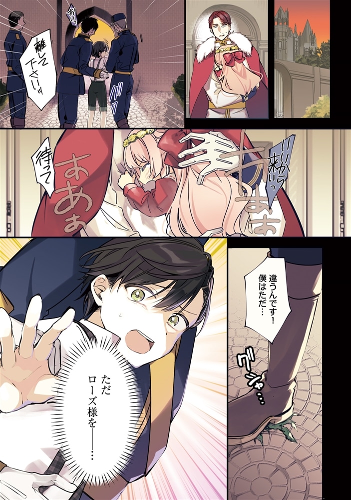 ツンデレなわたくしが可愛いなんて正気ですか？　２