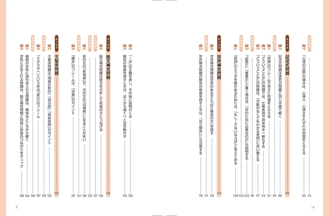 改訂版　大学入試　柳生好之の現代文　プラチナルール
