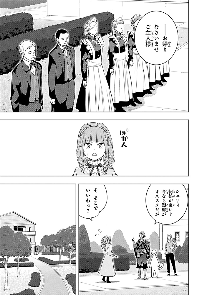 元・世界１位のサブキャラ育成日記　～廃プレイヤー、異世界を攻略中！～　（１１）