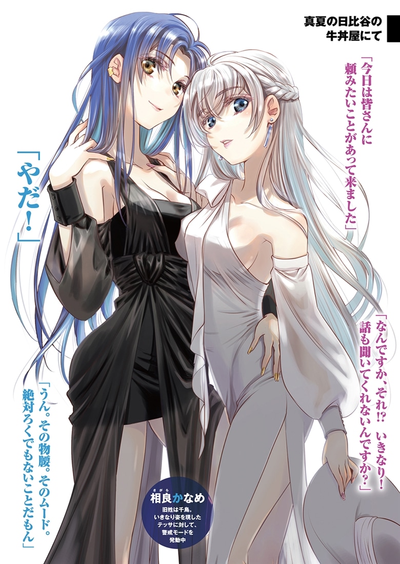 フルメタル・パニック！　Family３