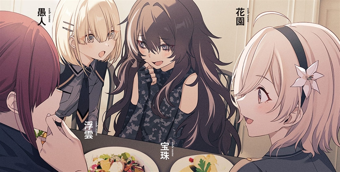 スパイ教室14 《夢幻劇》のティア