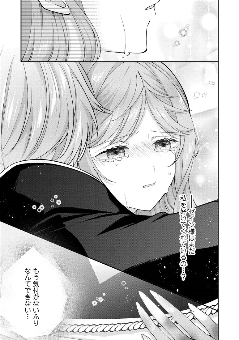 破局予定の悪女のはずが、冷徹公爵様が別れてくれません！ 5