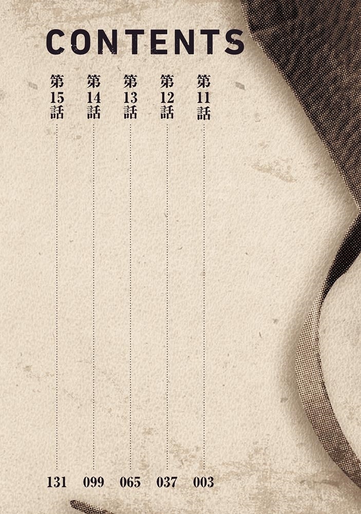 TS衛生兵さんの戦場日記 ３