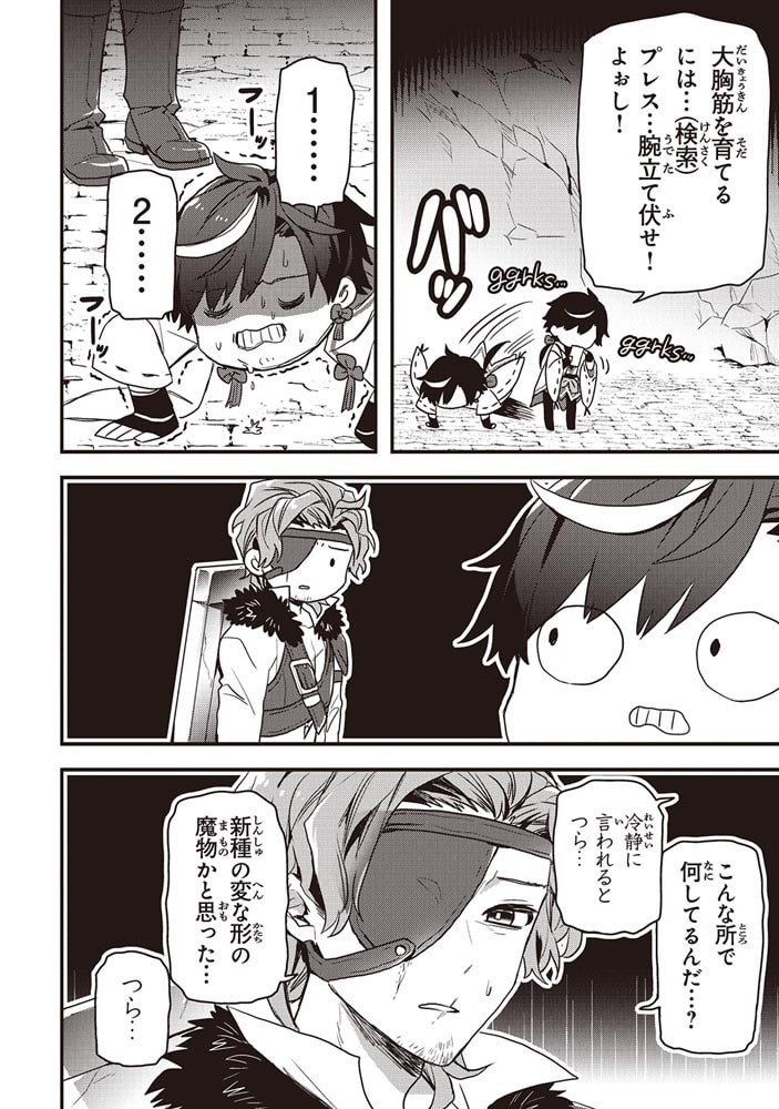 ダンジョン配信者を救って大バズりした転生陰陽師、うっかり超級呪物を配信したら伝説になった１