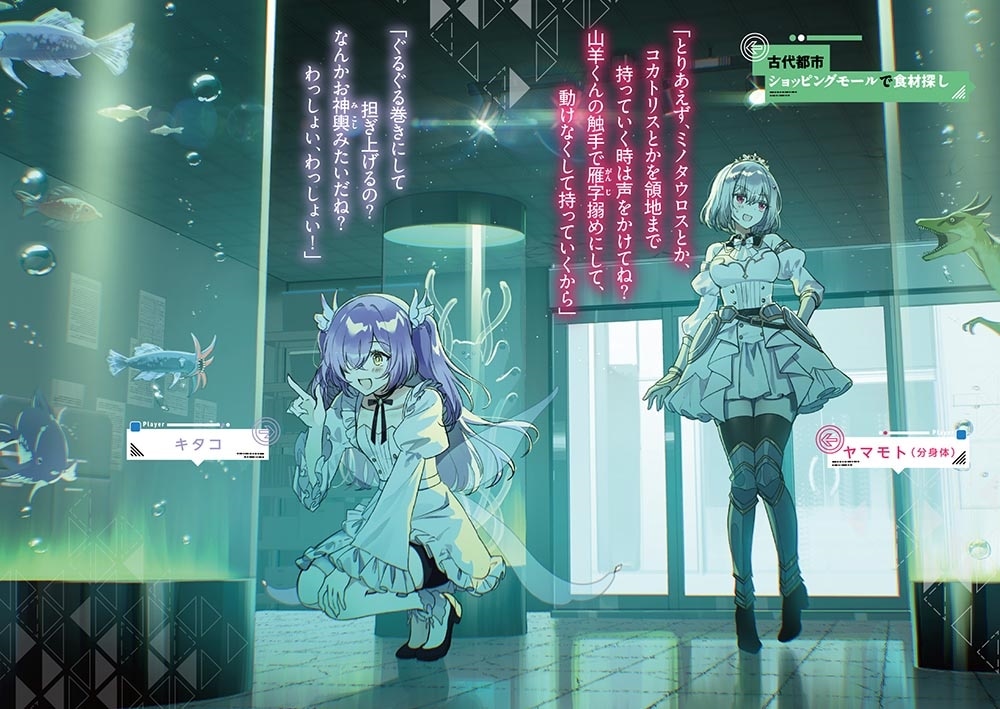 デスゲームに巻き込まれた山本さん、気ままにゲームバランスを崩壊させる５