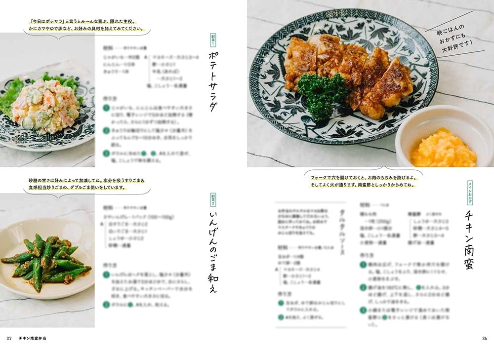 蓋はのせるだけ弁当