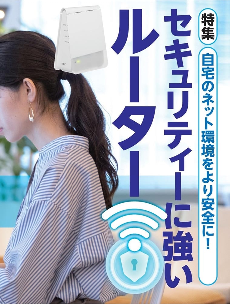 週刊アスキー特別編集　週アス2025September