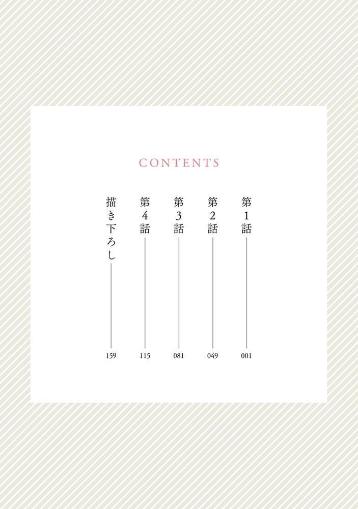 青は難く春は易し1