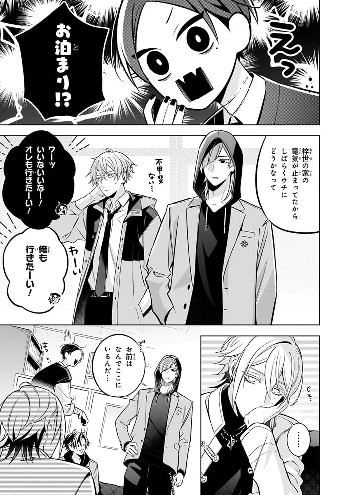 幽霊さんと不良A　（3）