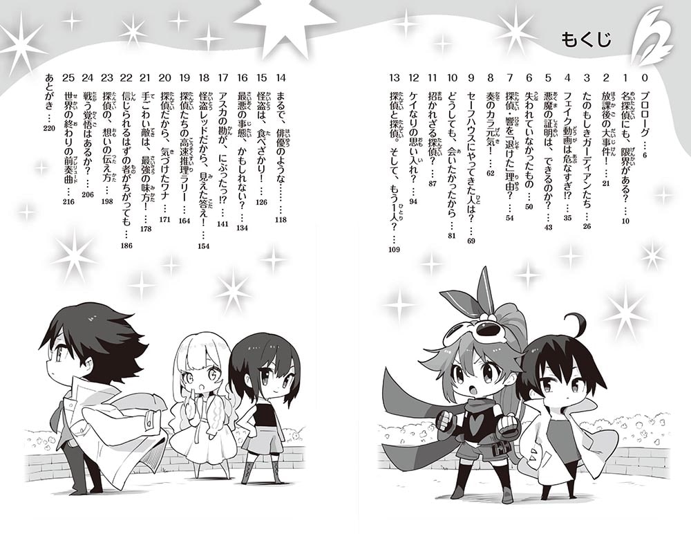 怪盗レッド（２８） 世界の終わりのプレリュード☆の巻