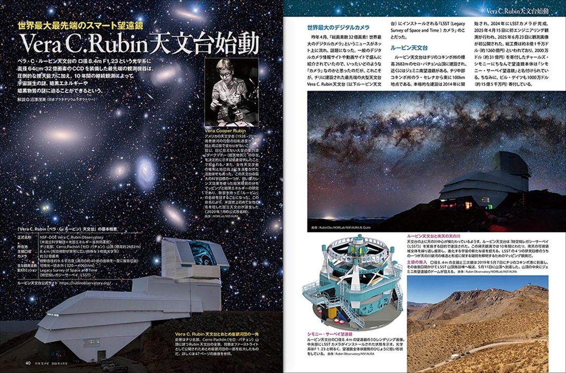 月刊星ナビ　2026年4月号