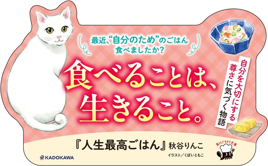 人生最高ごはん