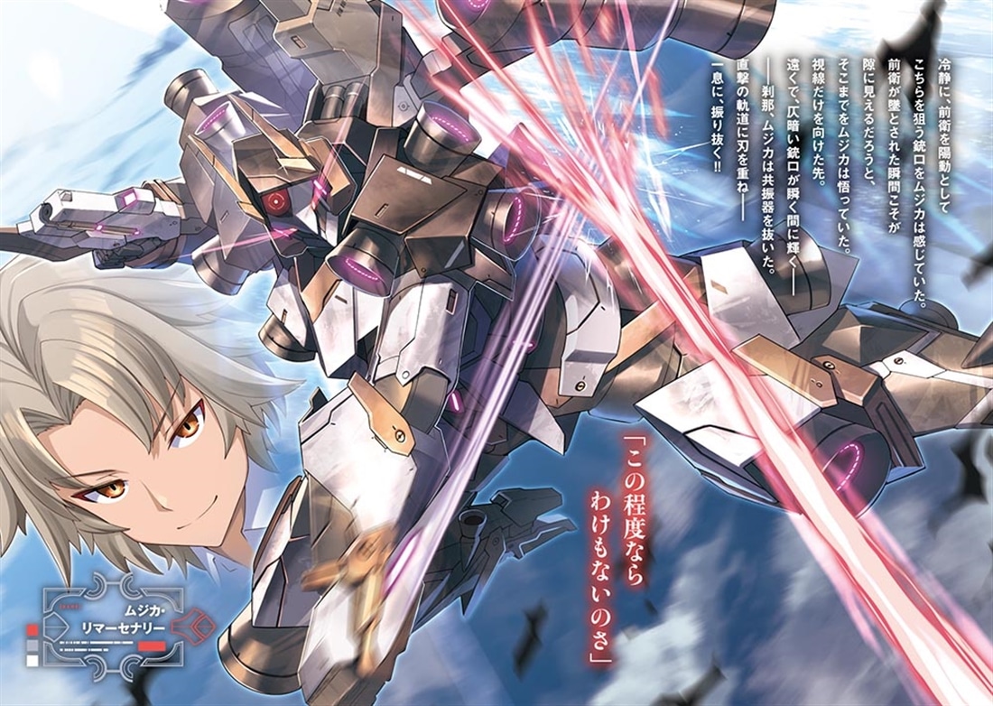 ノブリス・レプリカ２ ―元“貴族殺し”の傭兵少年、学園都市に嫌々入学させられる―