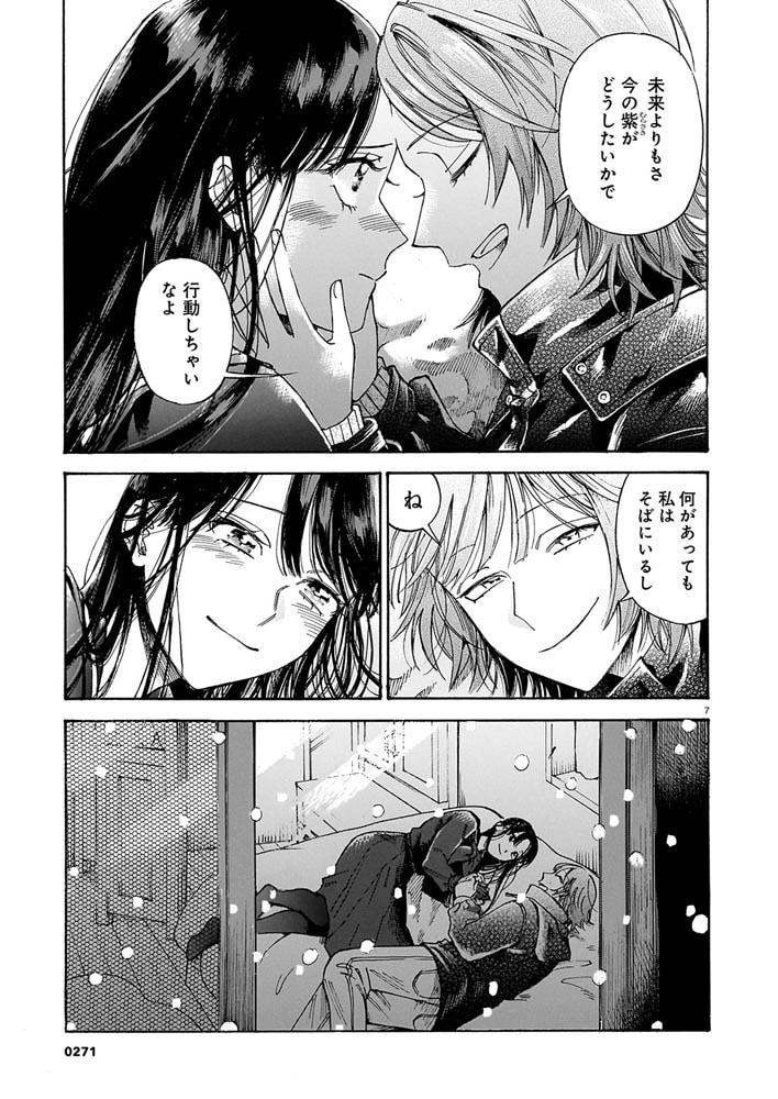 先生、今月どうですか　７