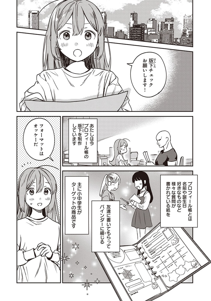 ファンシー革命　２