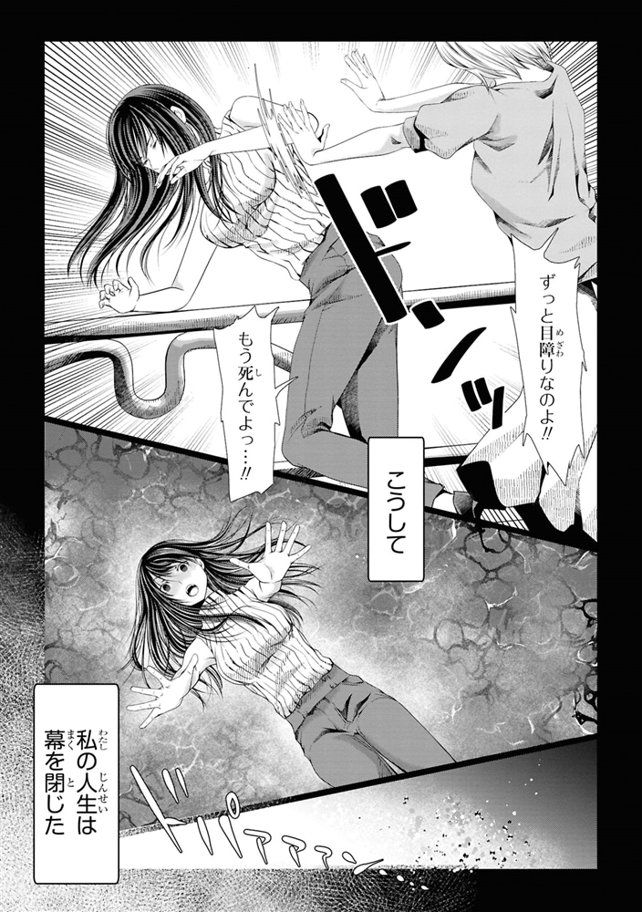 自由に生きようと転生したら、史上4人目の賢者様でした!? （１）