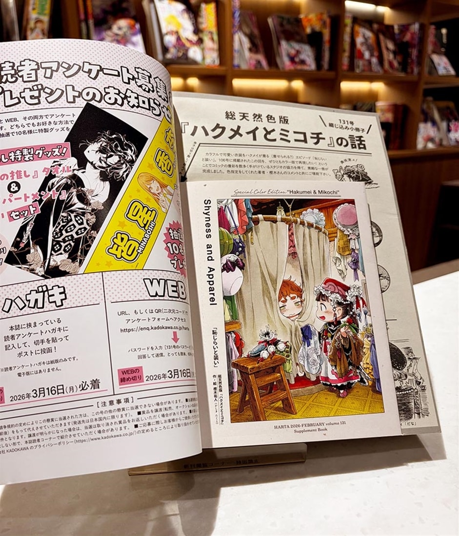 ハルタ 2026-FEBRUARY volume 131