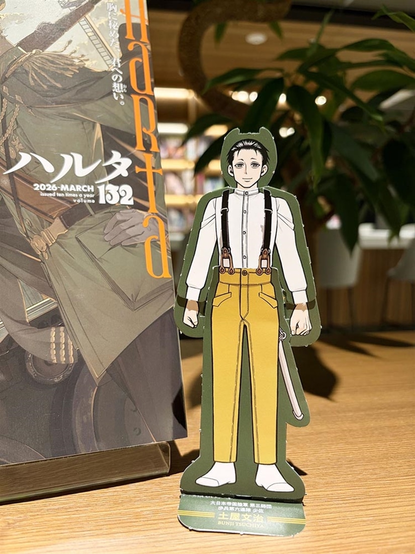 ハルタ 2026-MARCH volume 132