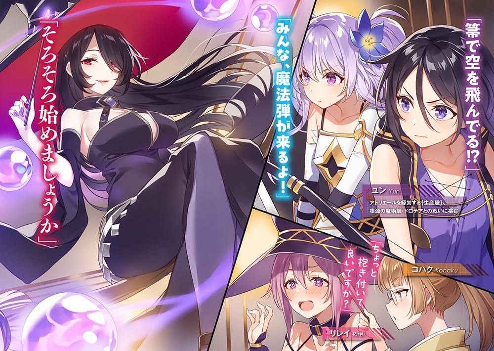 Ｏｎｌｙ　Ｓｅｎｓｅ　Ｏｎｌｉｎｅ　24 ‐オンリーセンス・オンライン‐