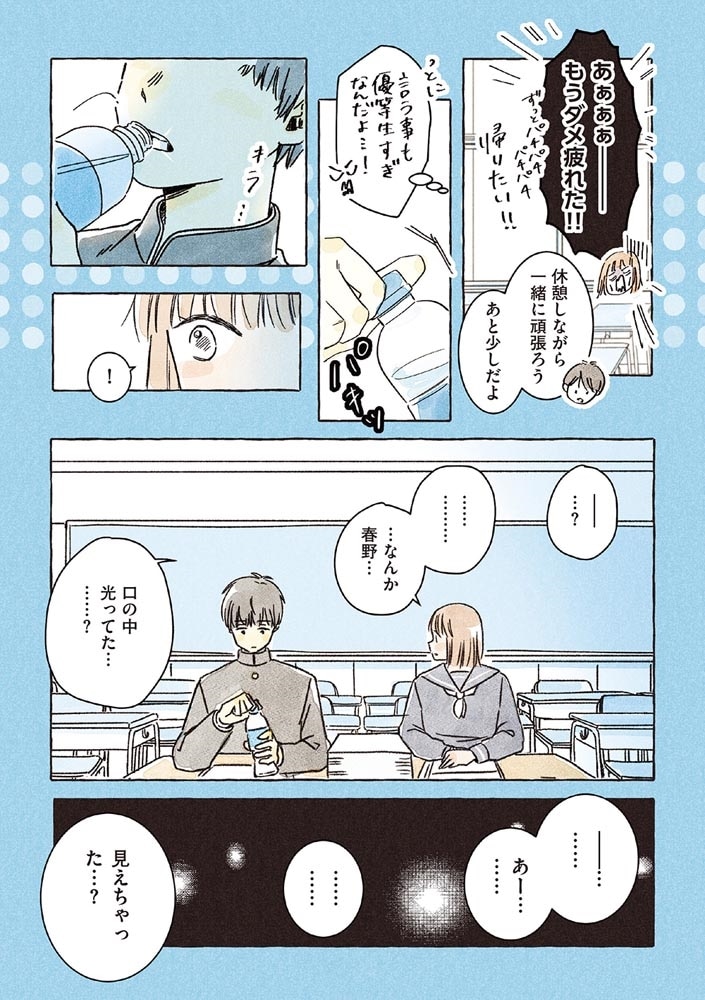 私の推し男子紹介します