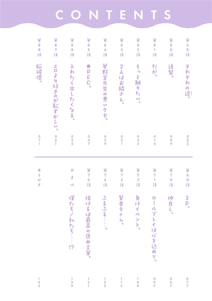 サーシャちゃんとクラスメイトオタクくん（5）