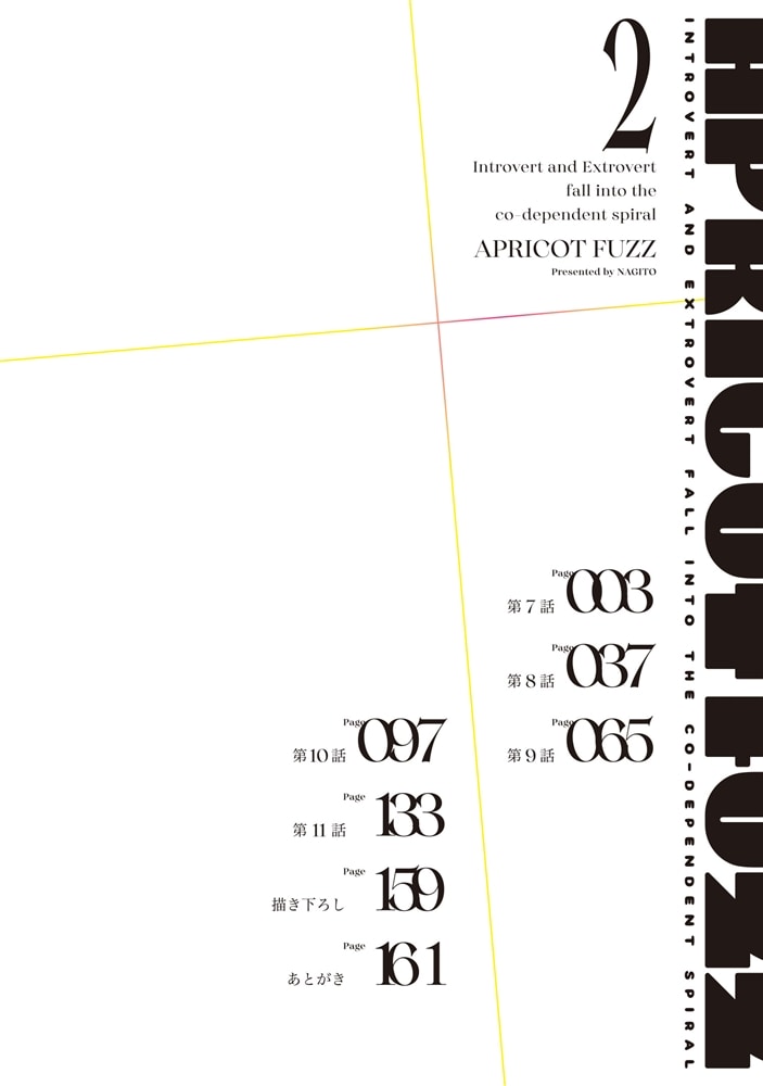 アプリコットファズ ２